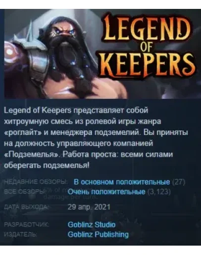 Legend of Keepers Career of a Dungeon Manager Steam ROW