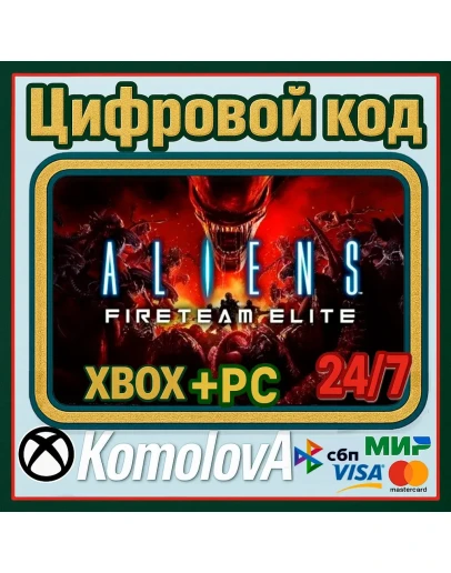 Aliens: Fireteam Elite XBOX + WINDOWS (PC) КЛЮЧ