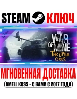 This War of Mine: The Little Ones Steam Ключ РФ+Мир