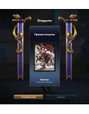 SMITE - Krampus Cernunnos Skin (Ключ)