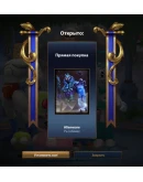 SMITE - Alienware Ra Skin (Ключ)