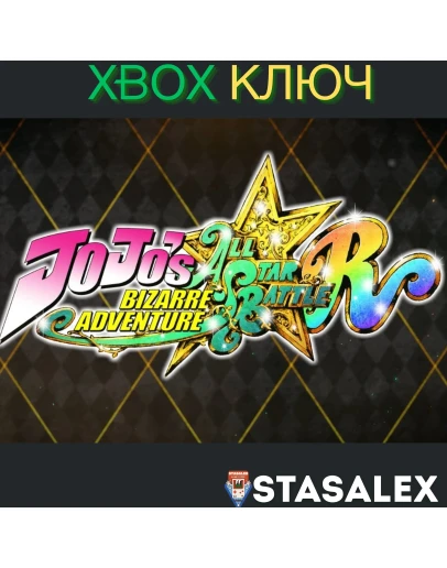 JOJO'S BIZARRE ADVENTURE: ALL-STAR BATTLE R XBOXКЛЮЧ