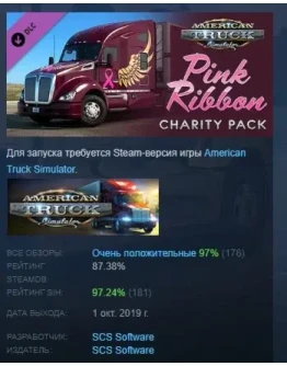American Truck Simulator - Pink Ribbon Charity Pack РФ