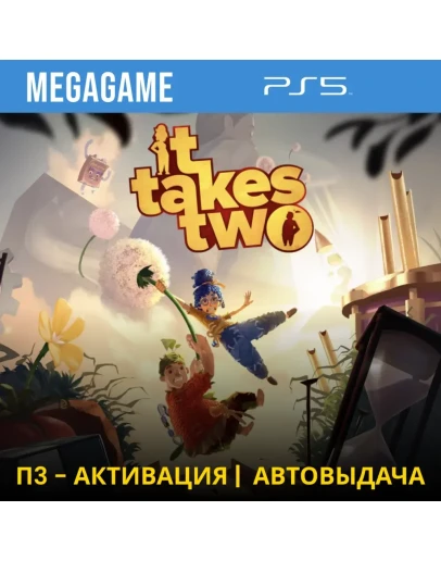It Takes Two (PS5/RUS) П3-Активация