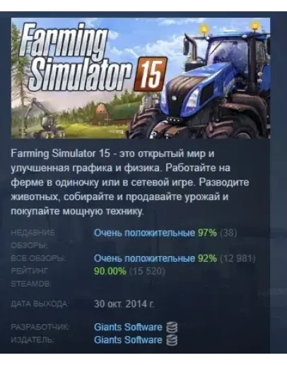 Farming Simulator 15 АВТОДОСТАВКА STEAM РОССИЯ Farming Simulator 15 АВТОДОСТАВКА STEAM РОССИЯ