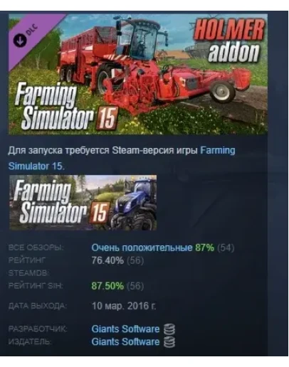 Farming Simulator 15 - Holmer DLC STEAM GIFT РОССИЯ