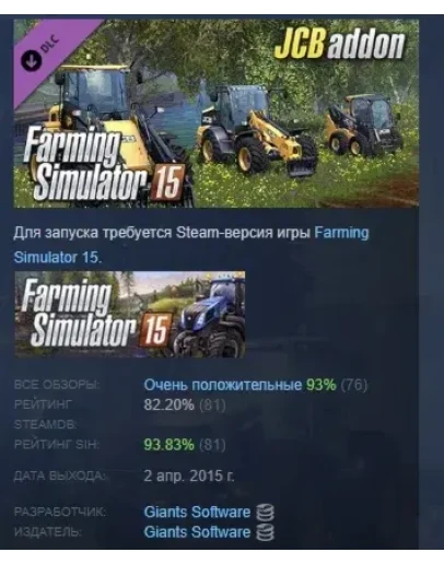 Farming Simulator 15 - JCB DLC STEAM GIFT РОССИЯ Farming Simulator 15 - JCB DLC STEAM GIFT РОССИЯ