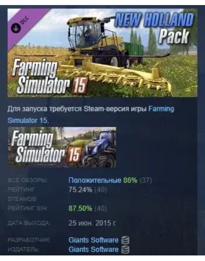Farming Simulator 15 New Holland Pack STEAM GIFT РОССИЯ Farming Simulator 15 New Holland Pack STEAM GIFT РОССИЯ
