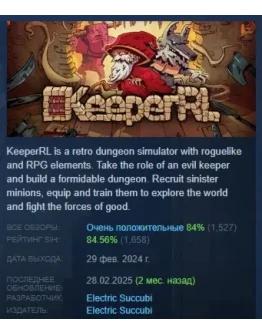 KeeperRL АВТОДОСТАВКА STEAM РОССИЯ KeeperRL АВТОДОСТАВКА STEAM РОССИЯ
