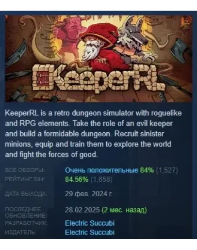 KeeperRL АВТОДОСТАВКА STEAM РОССИЯ