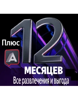 Плюs Максимум + 