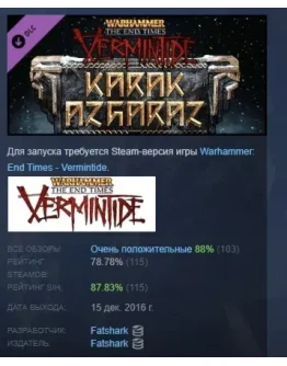 Warhammer: End Times - Vermintide Karak Azgaraz РОССИЯ