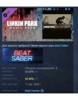 Beat Saber - Linkin Park - 