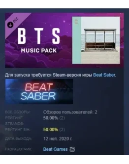 Beat Saber - BTS - 
