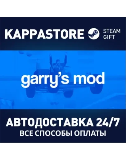 Garry's Mod Steam Gift Россия