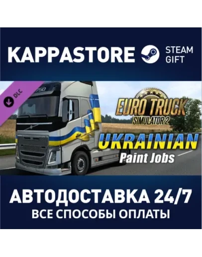 Euro Truck Simulator 2 - Ukrainian Paint Jobs Pack DLC Euro Truck Simulator 2 - Ukrainian Paint Jobs Pack DLC