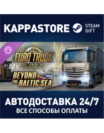 Euro Truck Simulator 2 - Beyond the Baltic Sea DLC