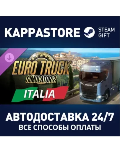 Euro Truck Simulator 2 - Italia DLC Steam Gift Россия
