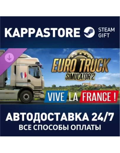 Euro Truck Simulator 2 - Vive la France ! DLC Steam G