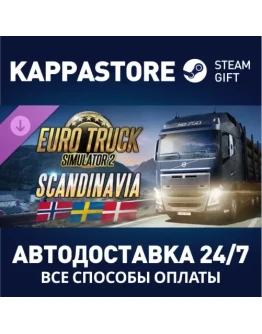 Euro Truck Simulator 2 - Scandinavia DLC Steam Gift Р