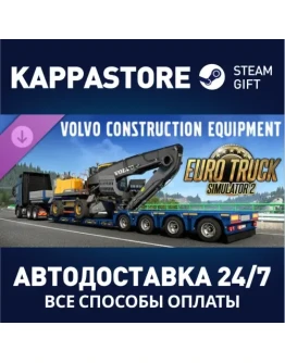 Euro Truck Simulator 2 - Volvo Construction Equipment D