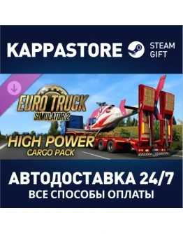 Euro Truck Simulator 2 - High Power Cargo Pack DLC St