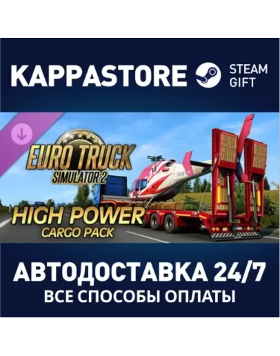 Euro Truck Simulator 2 - High Power Cargo Pack DLC St