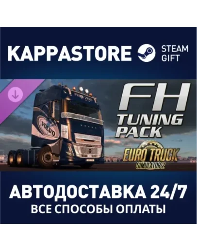 Euro Truck Simulator 2 - FH Tuning Pack DLC Steam