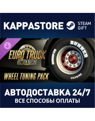 Euro Truck Simulator 2 - Wheel Tuning Pack DLC Steam