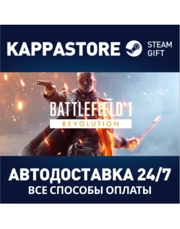 Battlefield 1 Revolution Steam Gift Россия