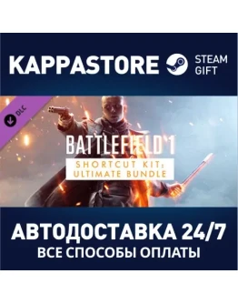 Battlefield 1 Shortcut Kit: Ultimate Bundle DLC Ste
