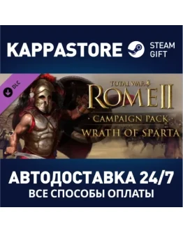 Total War: ROME II - Wrath of Sparta DLC Steam Gift