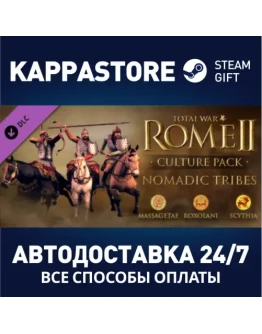 Total War: Rome II - Nomadic Tribes Culture Pack DLC Total War: Rome II - Nomadic Tribes Culture Pack DLC