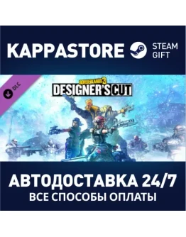 Borderlands 3: Designer's Cut DLC Steam Gift Россия