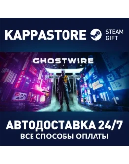 Ghostwire: Tokyo Steam Gift Россия