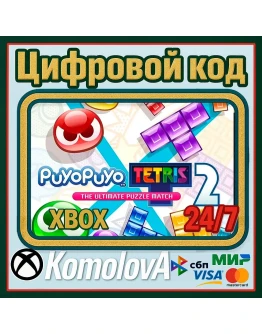 Puyo Puyo Tetris 2 Xbox One / Series XS КЛЮЧ
