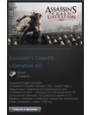 Assassins Creed Liberation HD (Steam Gift Region Free)