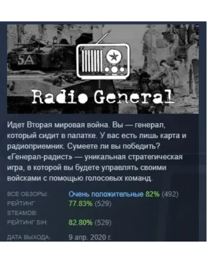 Radio General АВТОДОСТАВКА STEAM GIFT РОССИЯ