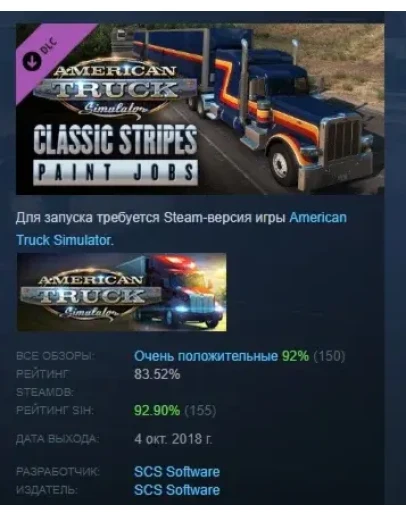 American Truck Simulator Classic Stripes Paint Jobs Pac American Truck Simulator Classic Stripes Paint Jobs Pac