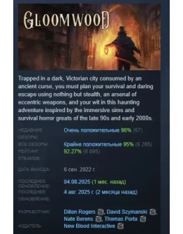 Gloomwood АВТОДОСТАВКА STEAM РОССИЯ Gloomwood АВТОДОСТАВКА STEAM РОССИЯ