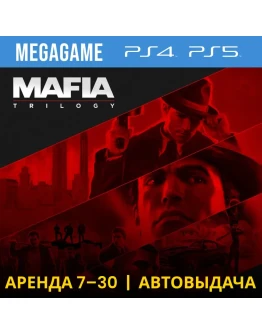 Mafia: Trilogy 1-3 части (PS4/PS5/RU) Аренда 7 дней