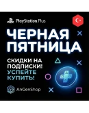 ПОДПИСКА PS PLUS+ EA PLAY 1-12 МЕСЯЦЕВ + ТУРЦИЯ