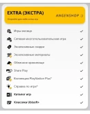 ПОДПИСКА PS PLUS+ EA PLAY 1-12 МЕСЯЦЕВ + ТУРЦИЯ