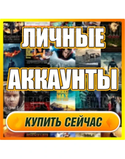 ОККО 30/60/90 ДНЕЙ ПРОМОКОДЫ / АККАУНТЫ OKKO