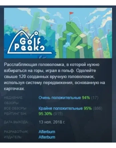 Golf Peaks АВТОДОСТАВКА STEAM GIFT РОССИЯ