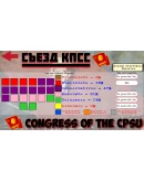 Crisis in the Kremlin АВТОДОСТАВКА STEAM GIFT РОССИЯ