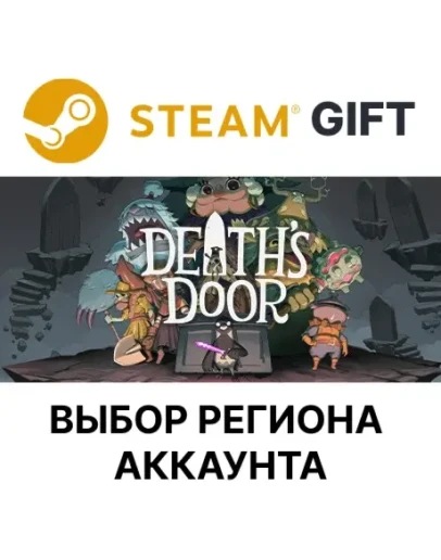 Death's DoorSteamВыбор Региона