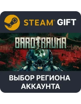 BarotraumaSteam Выбор Региона