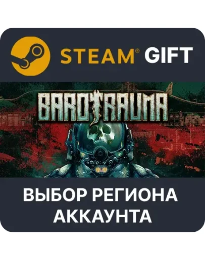 BarotraumaSteam Выбор Региона