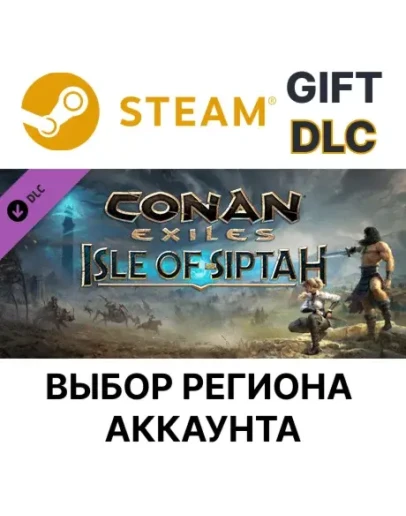 Conan Exiles: Isle of Siptah DLCSteam GiftВыбор